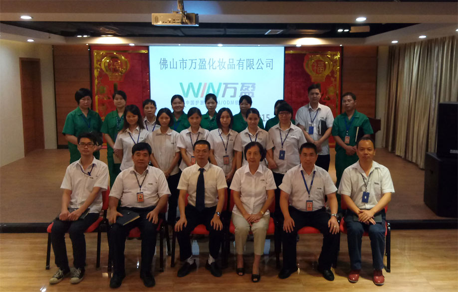 熱烈祝賀佛山市萬盈化妝品有限公司通過GMPC & ISO22716 認(rèn)證;ISO9001:2015 & ISO14001:2015認(rèn)證